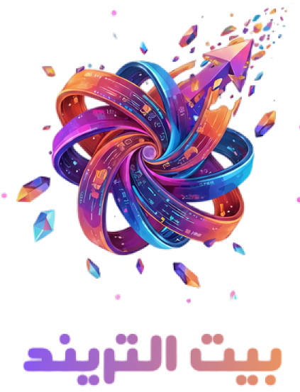 trends-house – بيت التريند